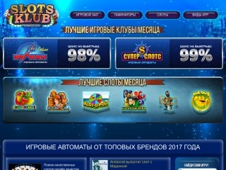 сайт 4-slots.com