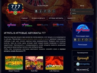 сайт 777avtomaty-onlain.com