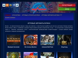 сайт 777avtomatyvulkan.com