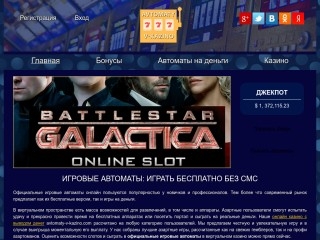 сайт avtomaty-v-kazinocom