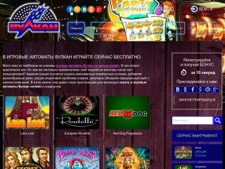 сайт besplatnye-avtomaty-vulcan.com