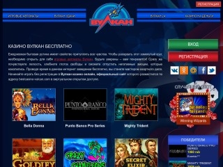 сайт bestcasino-vulcan.com