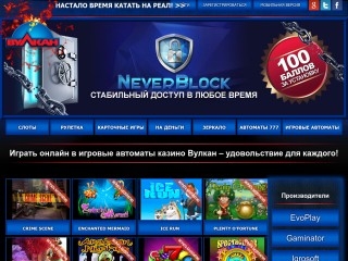 сайт casino-vulkan-slots.com