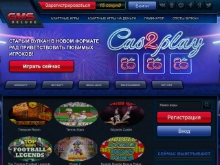 сайт gmsdeluxeslotsnet