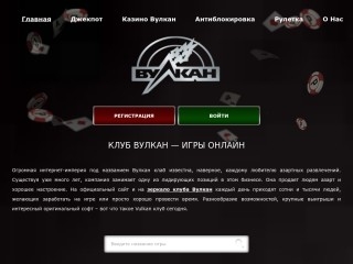 сайт goplay-vulkan.com