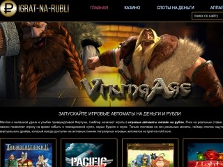сайт igratnarubli.com