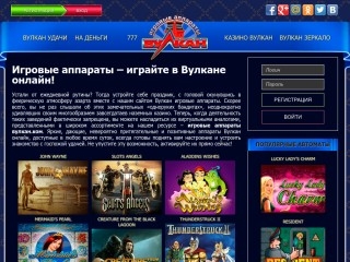 сайт igrovieapparatyvulkan.club