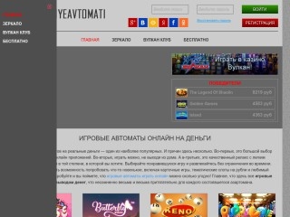 сайт igroviyeavtomati.com
