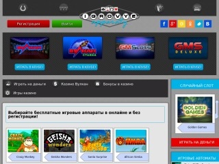 сайт igrovye-apparati-igratt.net