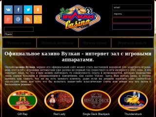 сайт kasino-club-vulcancom