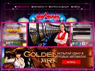 сайт kasino-klub-wulcan.com