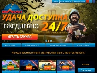 сайт kasinovulcanslot.com