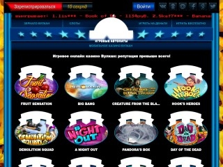 сайт online-vulkangame.com