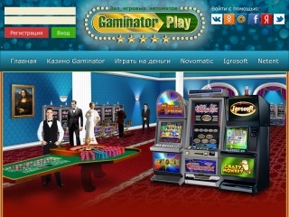 сайт play-gaminator.com