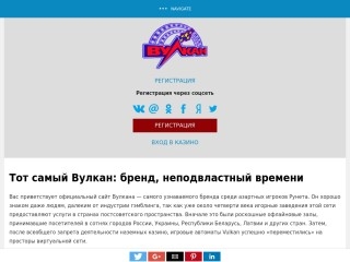 сайт play-vulkan-klub5.biz