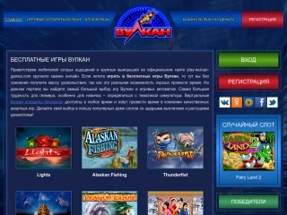 сайт play-wulcan-games.com