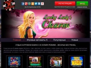 сайт playcasinox.com