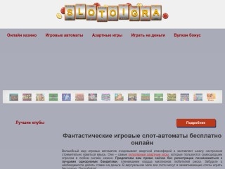 сайт slotsigracom