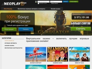 сайт slotsneoplay.com