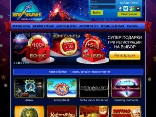 сайт vulcanigrav777.com