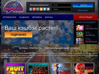 сайт vulkanplatinumzerkalocom
