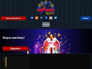 сайт vulkanroyal.kz