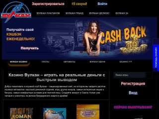 сайт wullkancasino.com